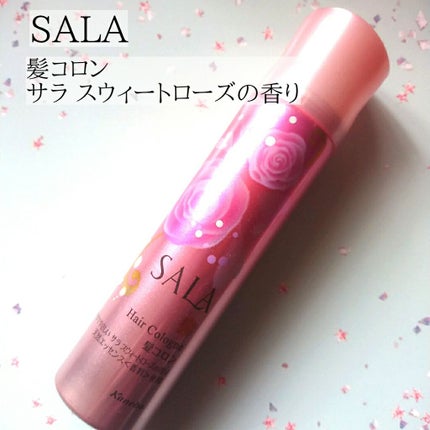 髪コロンB(サラ スウィートローズの香り)/SALA/ヘアミストを使ったクチコミ(1枚目)