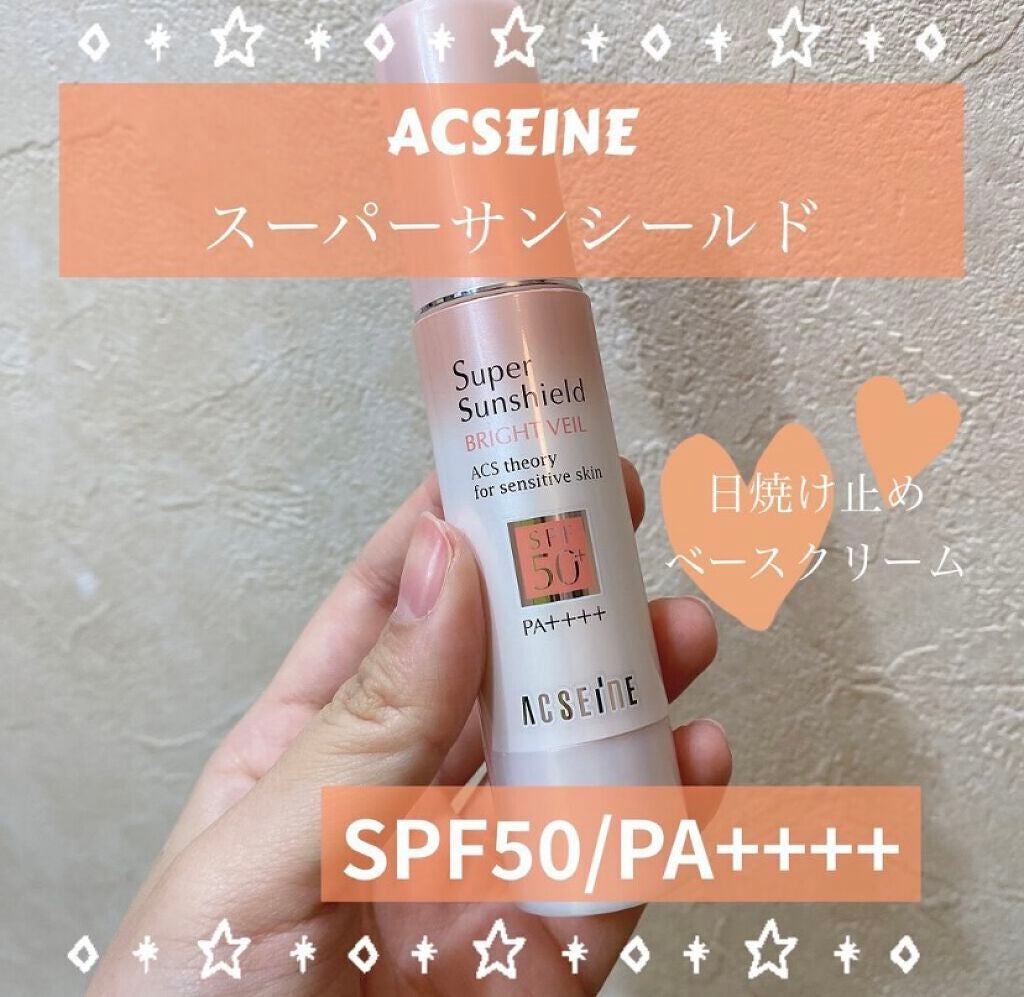 スーパーサンシールド EX<R>/ACSEINE/日焼け止めクリームを使ったクチコミ(1枚目)