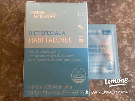 yuki_love_kcosme on LIPS 「初スタコリ届きました〜💖丁度グリーンモンスターのサプリがお安く..」(5枚目)