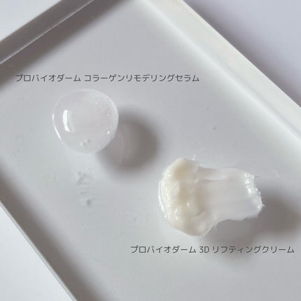 バイオヒールボ プロバイオダーム 3Dリフティングクリーム/BIOHEAL BOH/フェイスクリームを使ったクチコミ(2枚目)