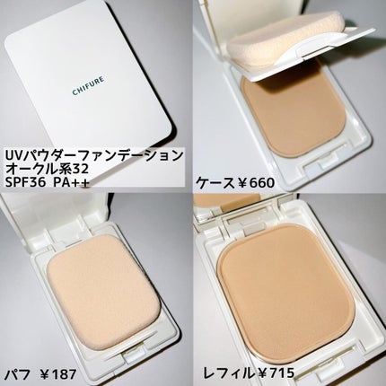 UV パウダー ファンデーション/ちふれ/パウダーファンデーションを使ったクチコミ(2枚目)