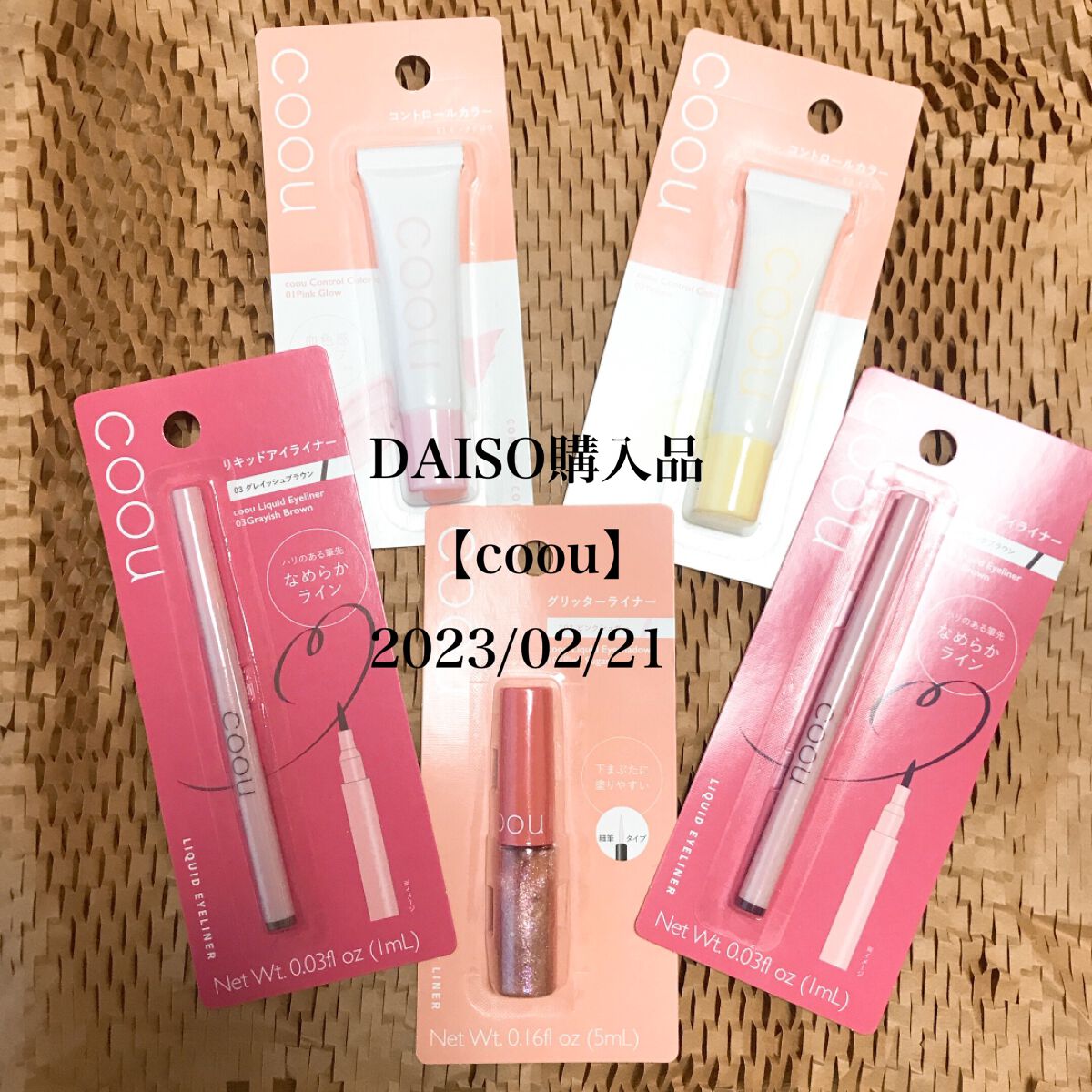 グリッターライナー/coou/グリッターを使ったクチコミ(1枚目)