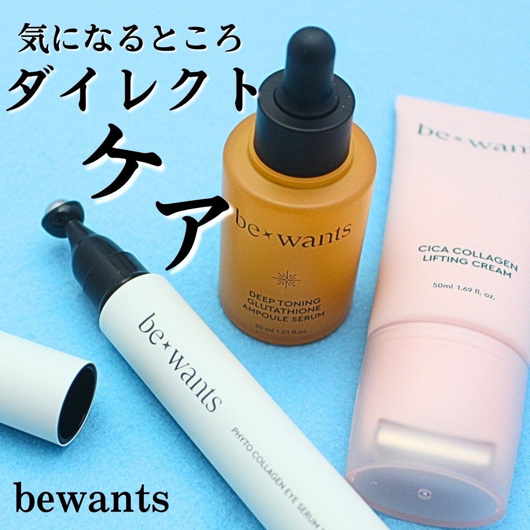 シカコラーゲンリフティングクリーム/be wants/フェイスクリームを使ったクチコミ(1枚目)