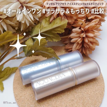 クンダル アクアセラ アイススティック/KUNDAL/フェイスバームを使ったクチコミ(1枚目)