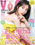 VoCE 2023年7月号 通常版 / VoCE (ヴォーチェ)