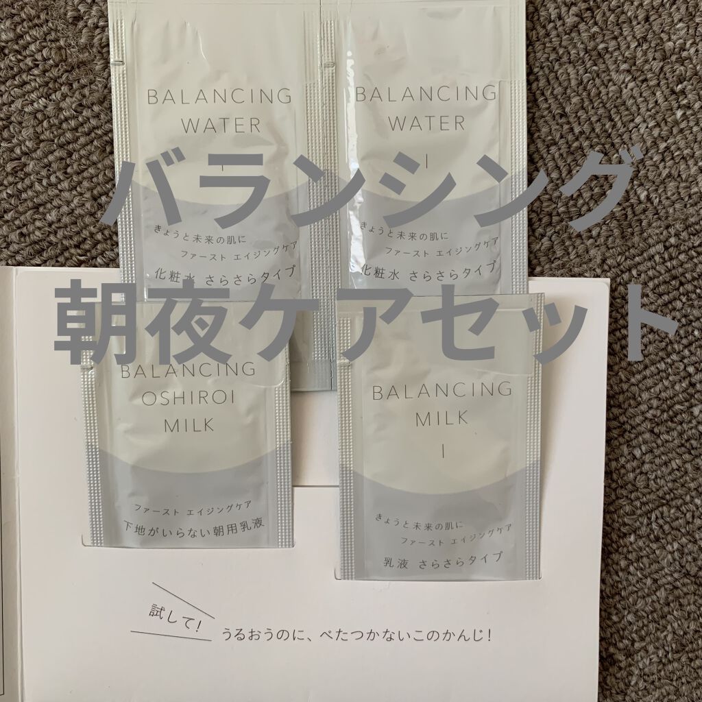 エリクシール ルフレ バランシング ミルク II/エリクシール/乳液を使ったクチコミ（1枚目）