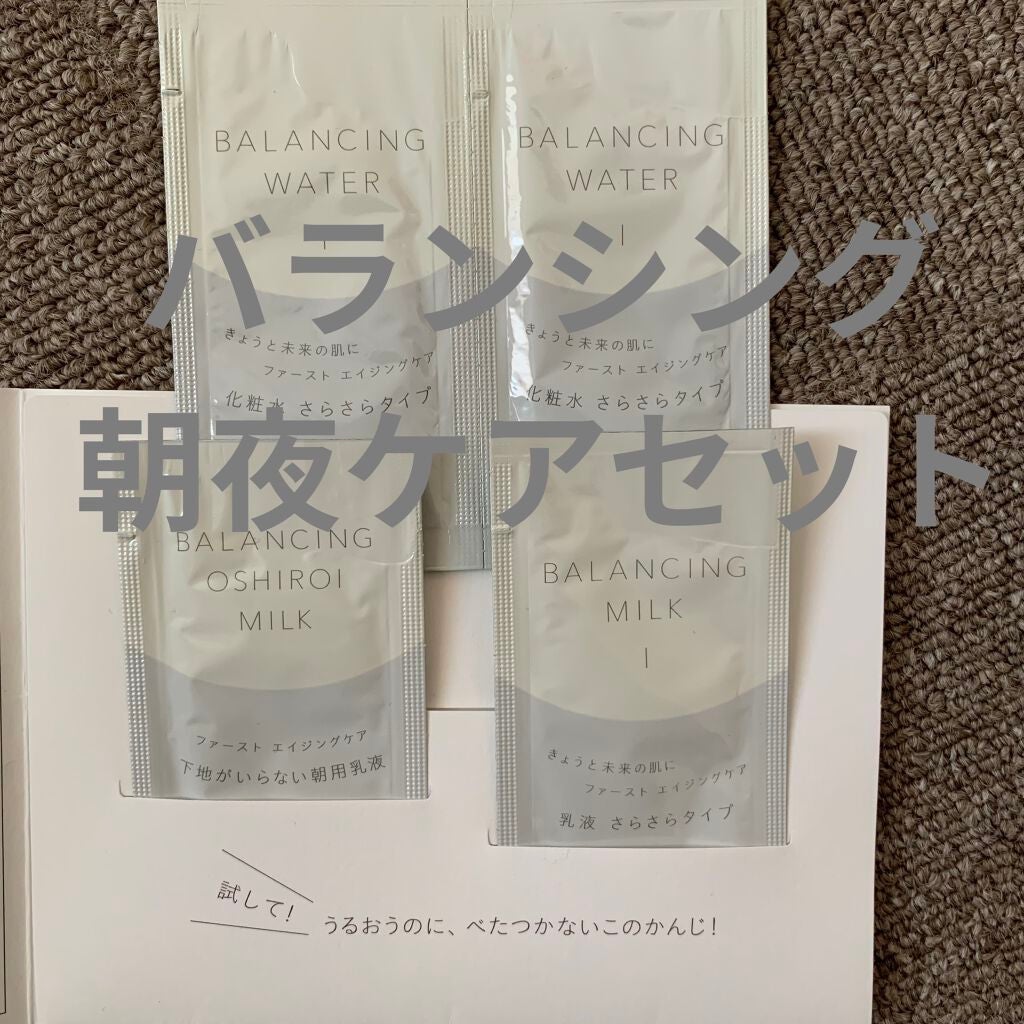 エリクシール ルフレ バランシング ミルク II/エリクシール/乳液を使ったクチコミ(1枚目)