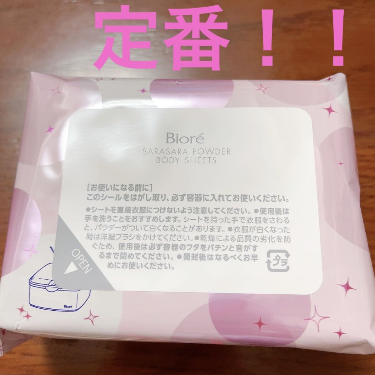 さらさらパウダーシート さわやかせっけんの香り 本体(ボックスタイプ) 36枚/ビオレ/ボディシートを使ったクチコミ（1枚目）