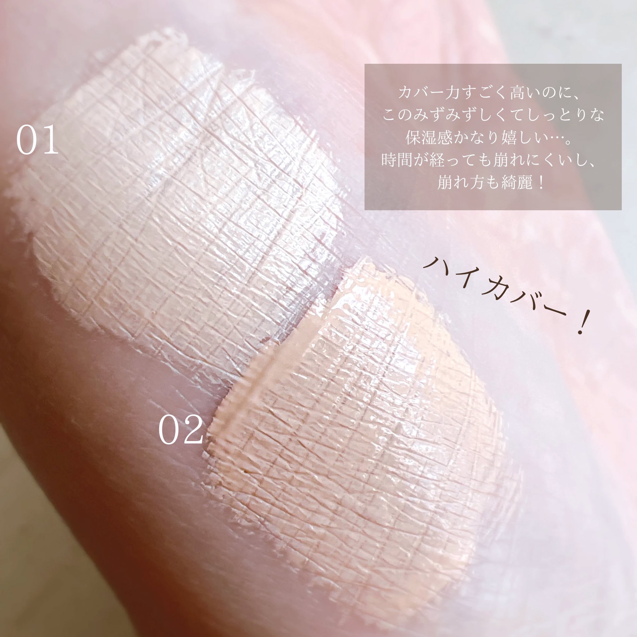 リキッドコンシーラー 01 フェアライト/sopo/リキッドコンシーラーを使ったクチコミ（3枚目）