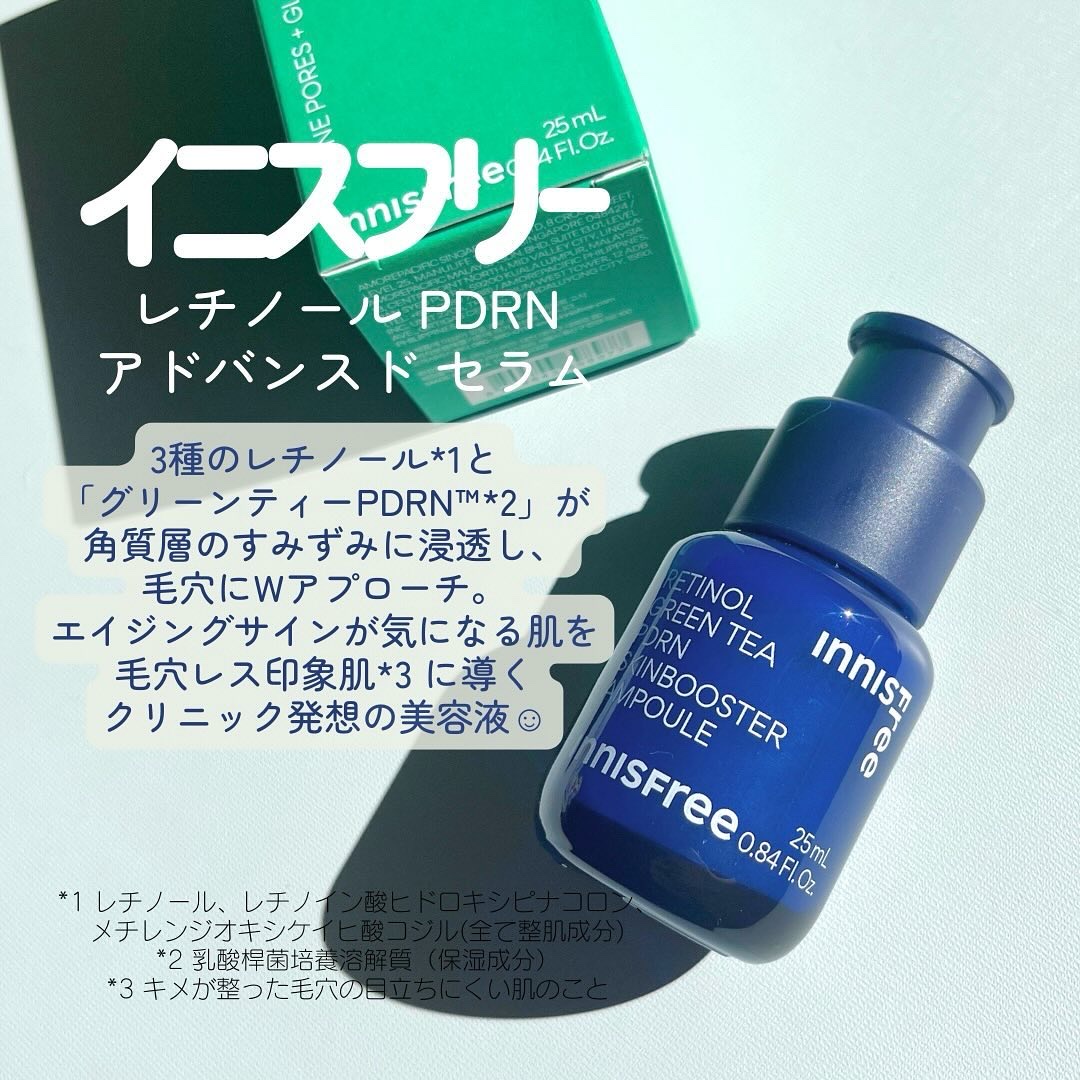 レチノール PDRN アドバンスド セラム/innisfree/美容液を使ったクチコミ（2枚目）