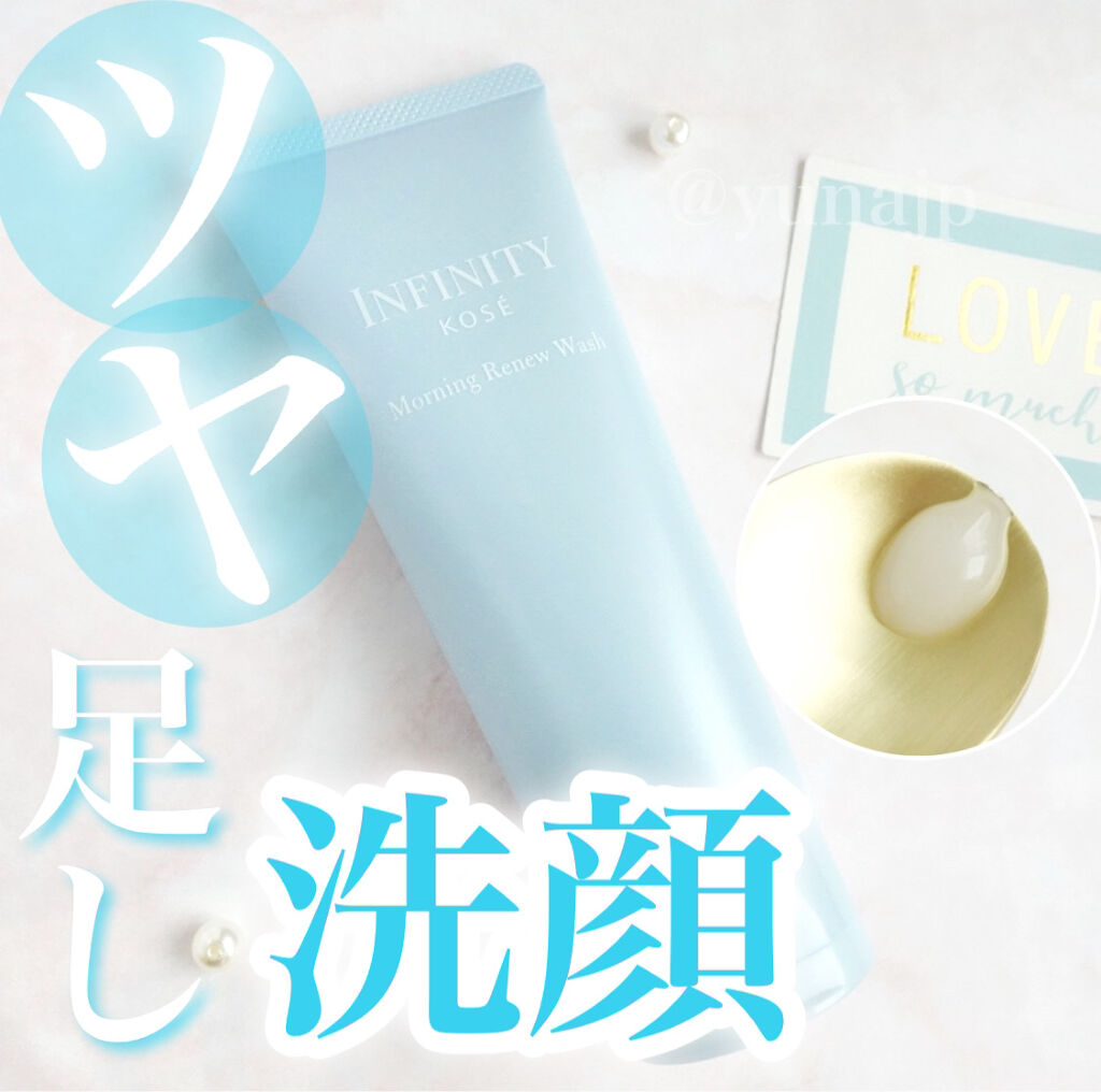 モーニング リニュー/インフィニティ/その他洗顔料を使ったクチコミ（1枚目）