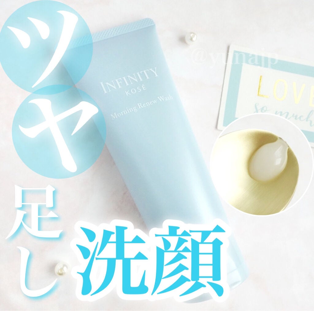 モーニング リニュー/インフィニティ/その他洗顔料を使ったクチコミ(1枚目)