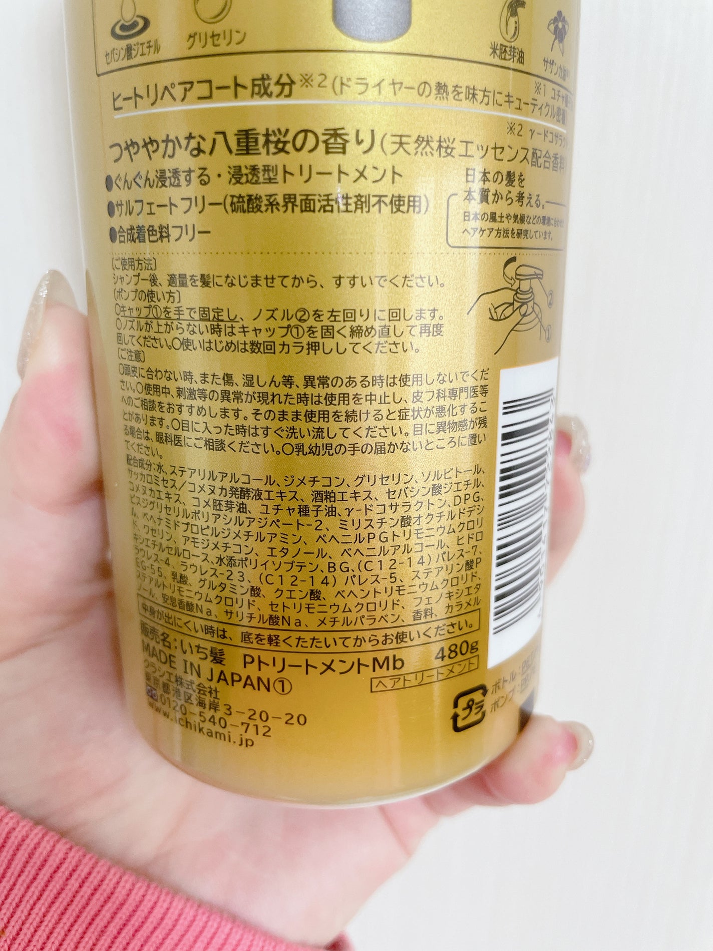 THE PREMIUM エクストラダメージケアシャンプー/トリートメント(シャイニーモイスト)/いち髪/市販シャンプーを使ったクチコミ(5枚目)