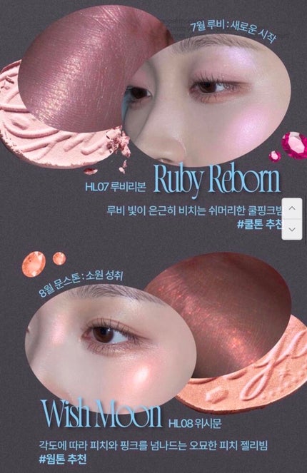 フィー グリッツストーンハイライター/fwee/パウダーハイライトを使ったクチコミ(8枚目)