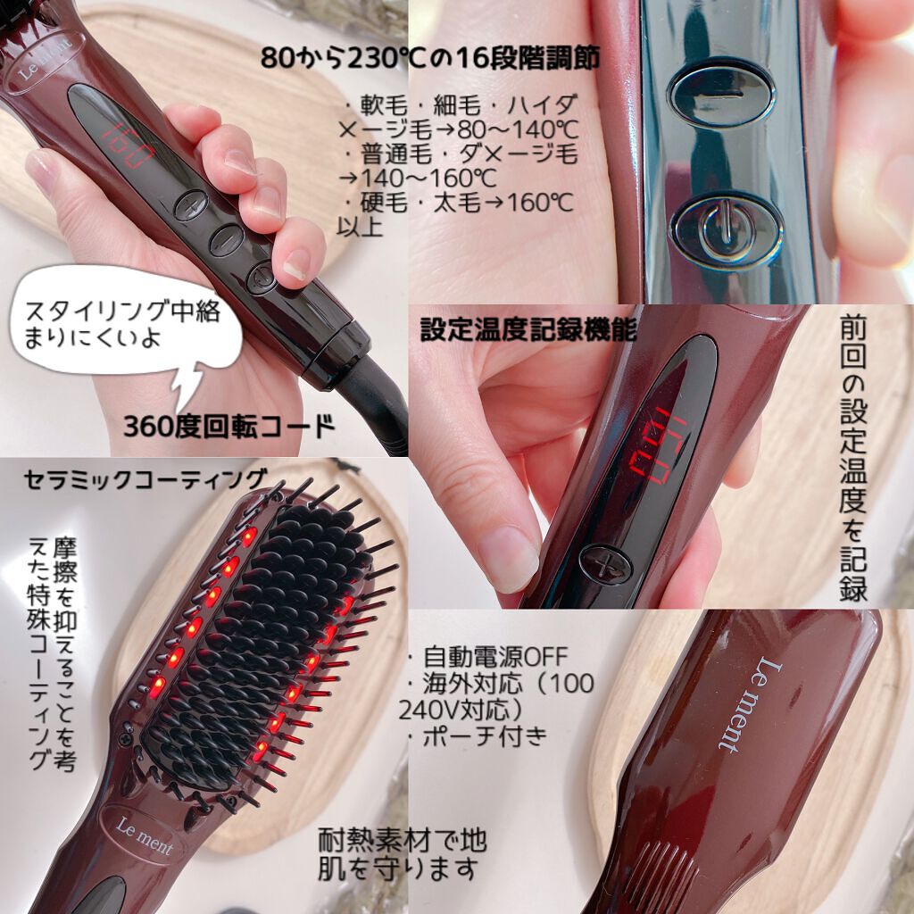 ストレートヒートブラシ/Le ment/ヒートブラシを使ったクチコミ(3枚目)