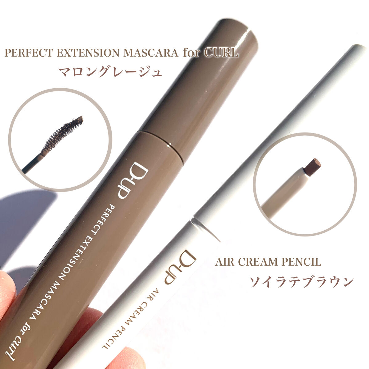 パーフェクトエクステンション マスカラ for カール/D-UP/マスカラを使ったクチコミ（2枚目）