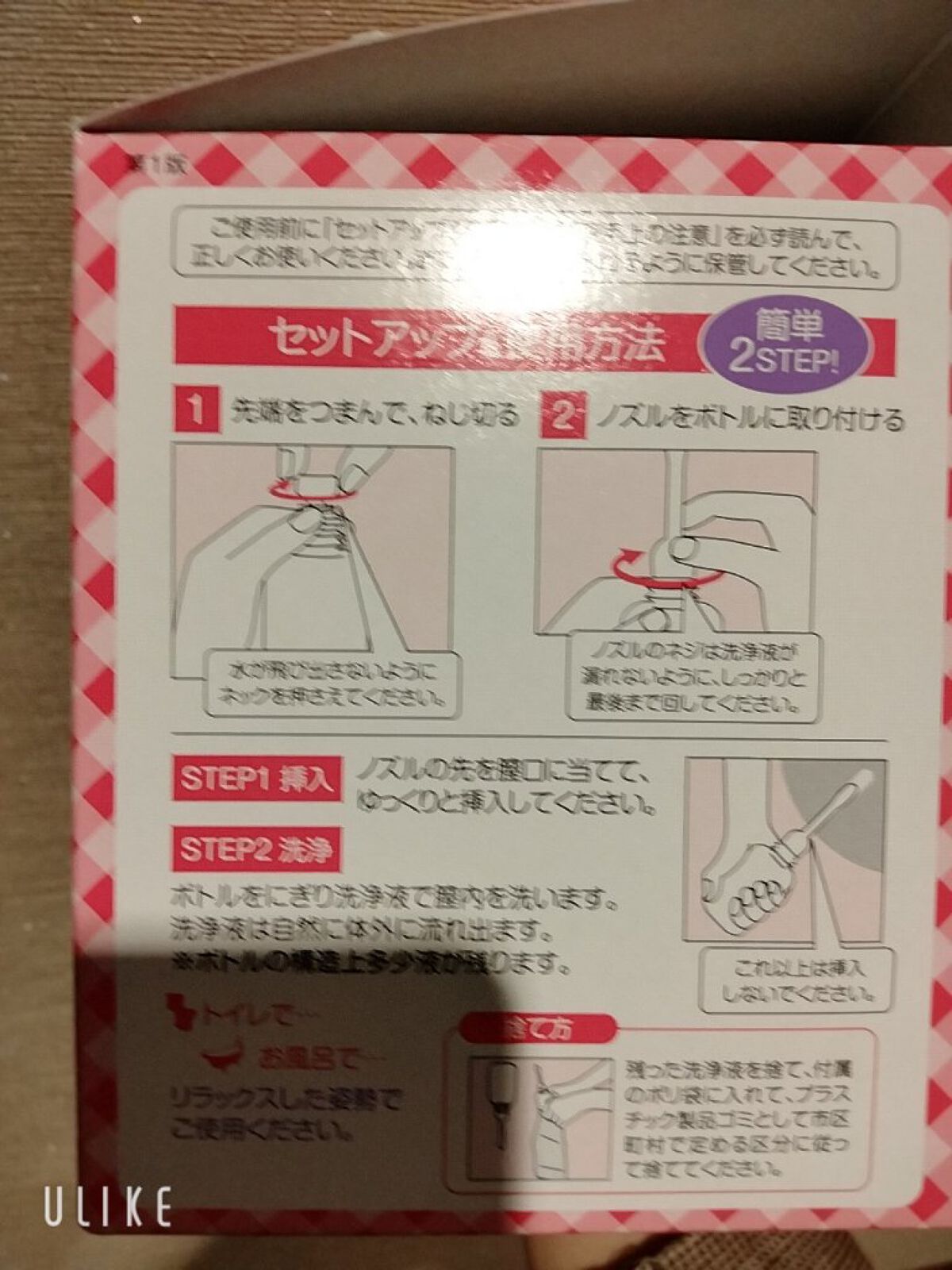 弱酸性クリーンシャワー+/matsukiyo/その他生理用品を使ったクチコミ（3枚目）