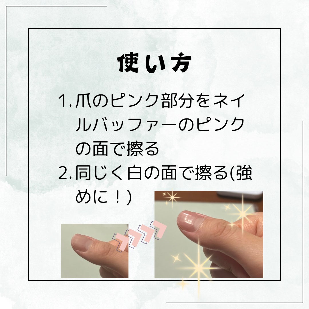 LJネイルバッファー/セリア/ネイル用品を使ったクチコミ(4枚目)