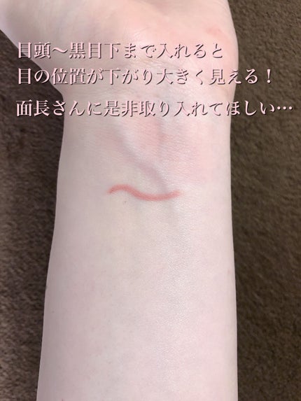 イージーeyeライナー/b idol/ジェルアイライナーを使ったクチコミ(2枚目)