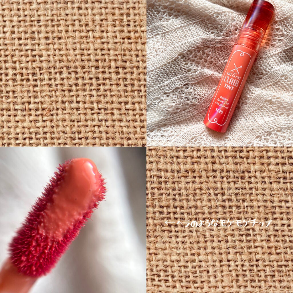 アートクラス クレアーティント/too cool for school/リップティントを使ったクチコミ(2枚目)