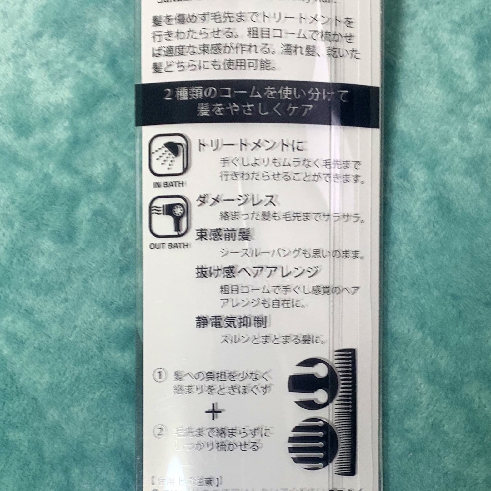 matsukiyo 2WAY COMのクチコミ「これだけで髪が変わる✨頭皮と髪の毛を綺麗に🤍
お風呂で使えるコームです♪

matsukiyo.....」（3枚目）