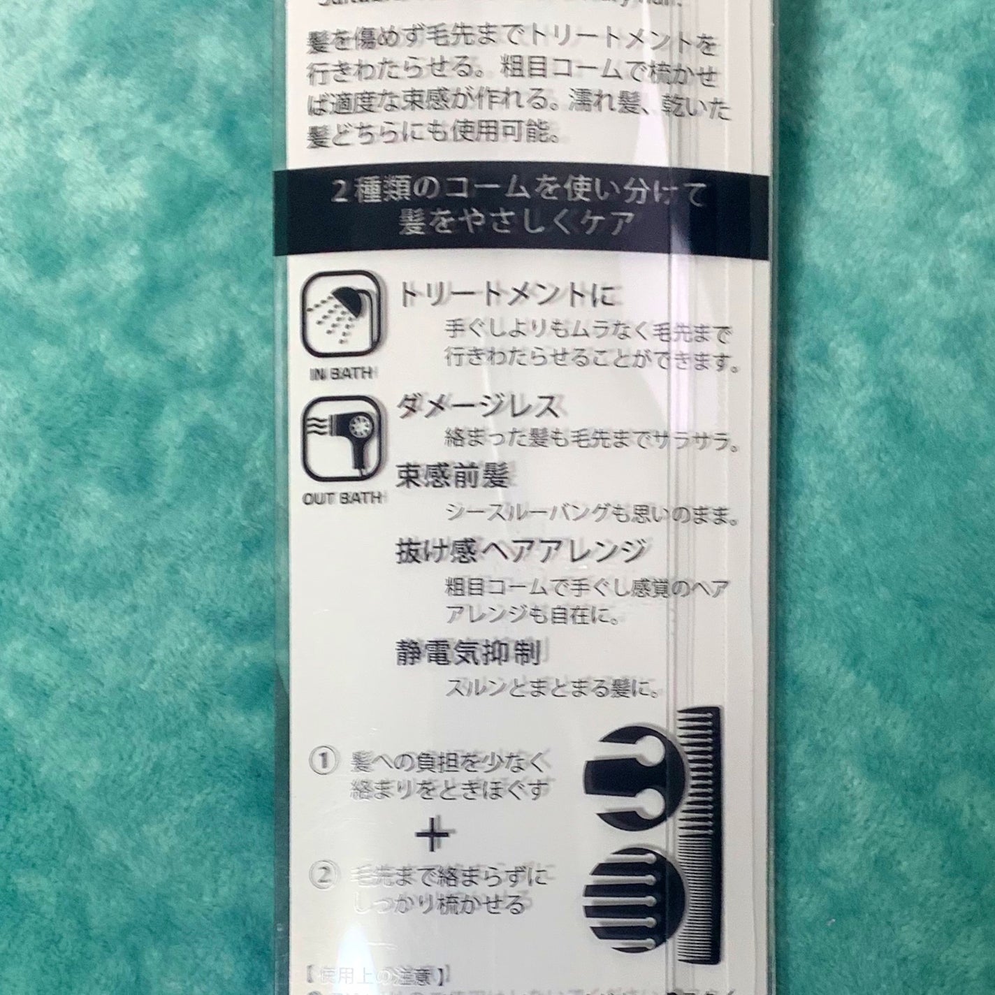 2WAY COM/matsukiyo/ヘアコームを使ったクチコミ(3枚目)