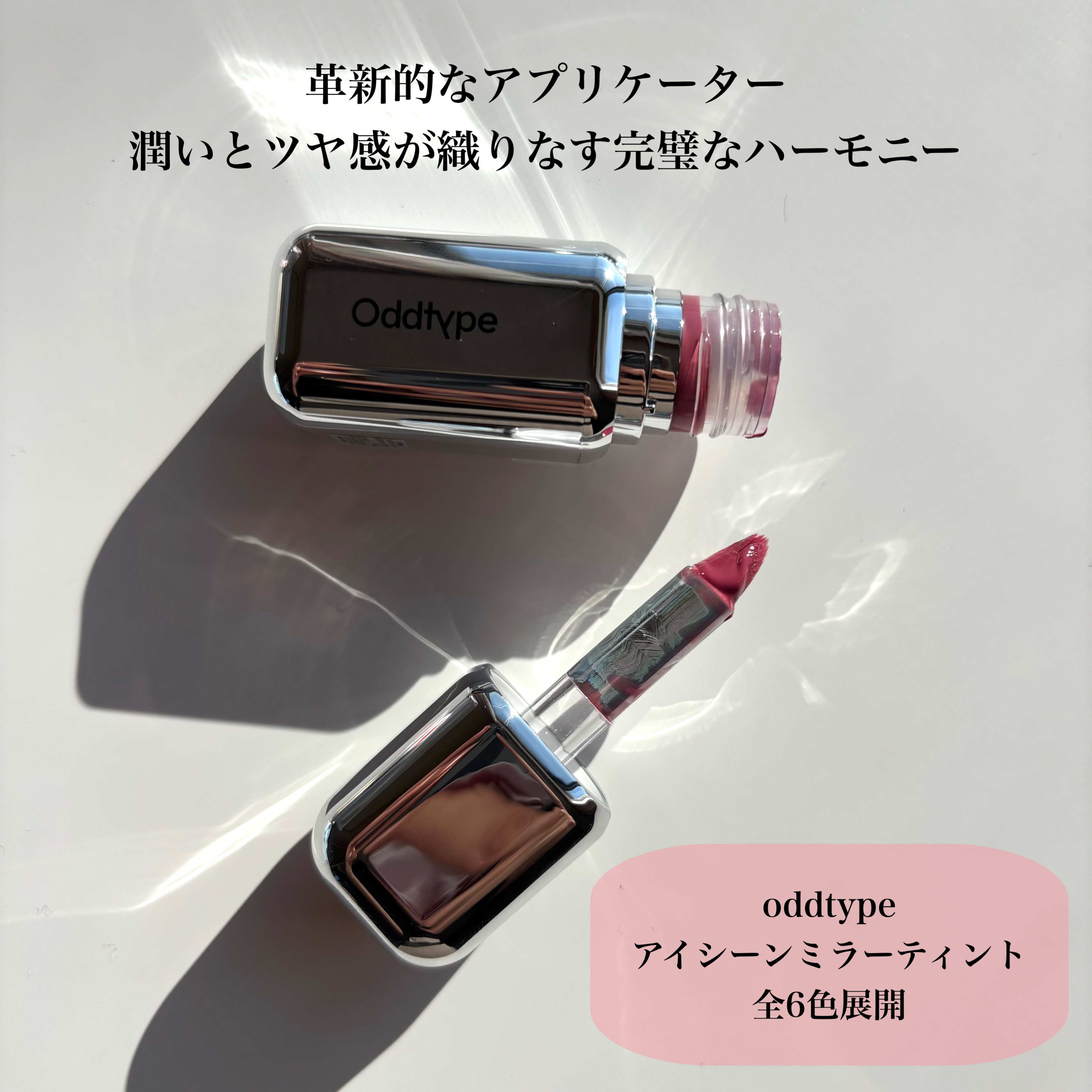 アンシーンバルーンティント/Oddtype/リップティントを使ったクチコミ（3枚目）