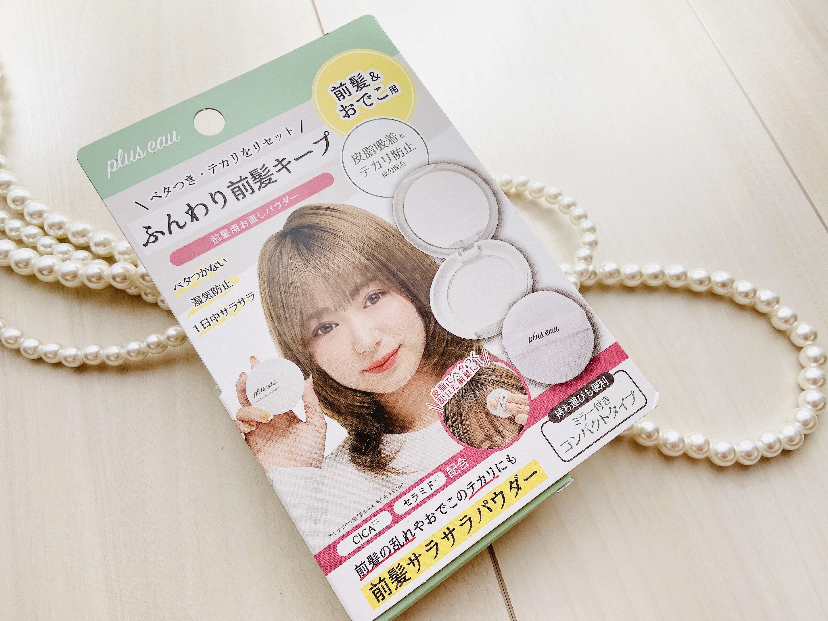 マエガミリセットパウダー/plus eau/その他スタイリングを使ったクチコミ（2枚目）