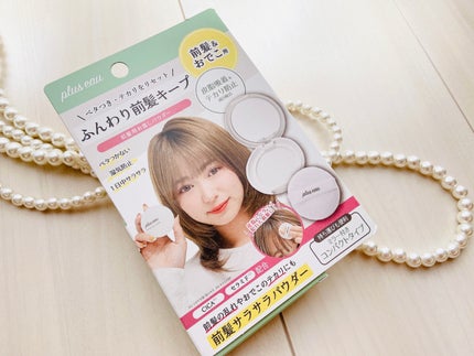 マエガミリセットパウダー/plus eau/その他スタイリングを使ったクチコミ(2枚目)