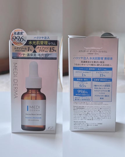 メディダーマ ダーマブーストセラム/メディダーマ/美容液を使ったクチコミ(3枚目)