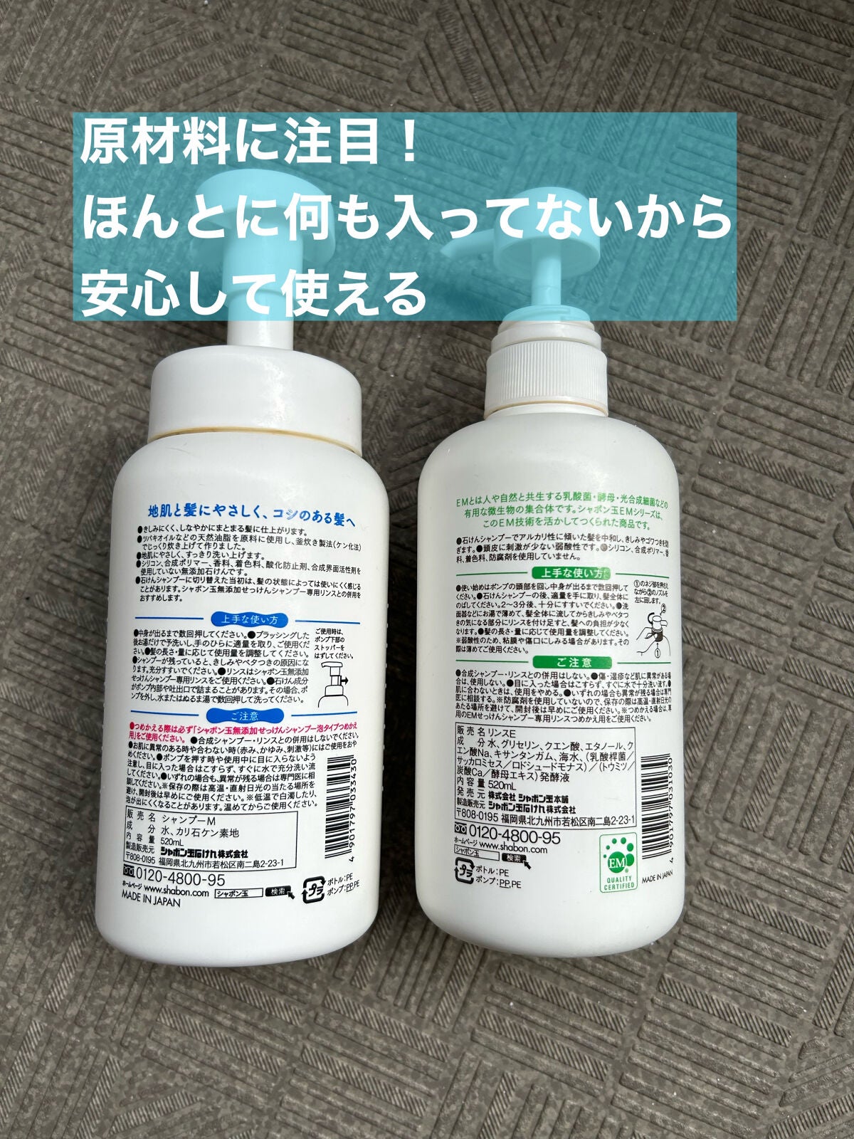 無添加せっけんシャンプー泡タイプ/リンス/シャボン玉石けん/市販シャンプーを使ったクチコミ(3枚目)
