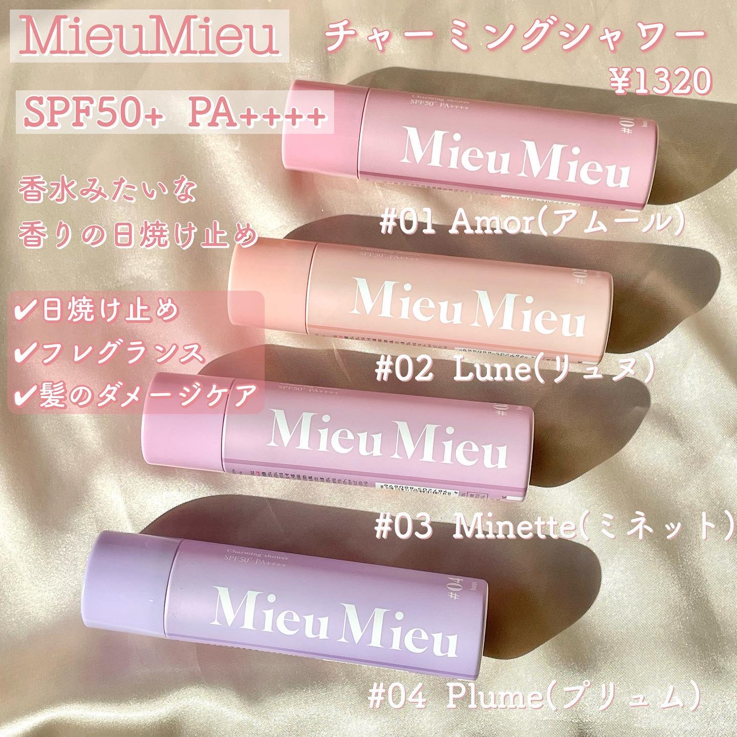 ミュミュ チャーミングシャワー 02 Lune(リュヌ)/MieuMieu/ヘアミストを使ったクチコミ（2枚目）