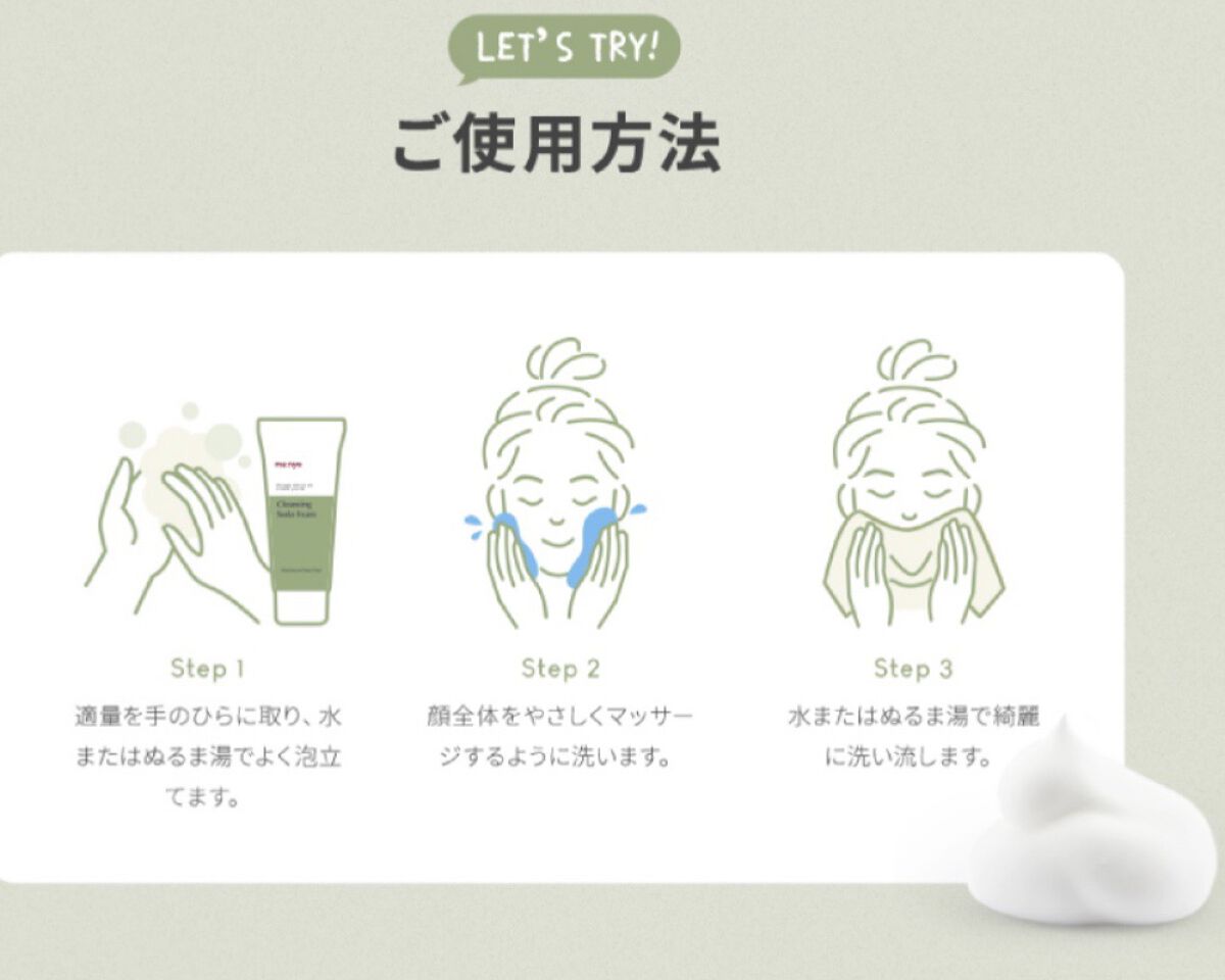ソーダ洗顔料/manyo/洗顔フォームを使ったクチコミ(6枚目)