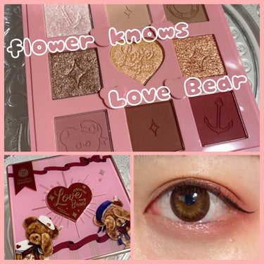 flower knows love bear 9色アイシャドウパレット
🍓ストロベリーミルクティー🍓

パッケージがとにかく可愛いアイシャドウパレットですが、中身もとっても優秀でした🧸

私の肌の上でのラメの発色を説明をさせて頂きます！
1番上はピンク・水色・シルバーのパステルカラーのようなラメです。
2色目はシマーなブラウンベースにシルバーラメが入っている感じです。
3色目は淡いオレンジベースにピンクラメがザクザク！
あまり見かけないカラーで可愛いです💕
最後のカラーはコーラルピンクに多色ラメが入っています。

マットはそれぞれ伸びが良く、しっかり発色してくれます！
ただレッドの発色がとても強いので、万が一でも色素沈着にならないように気をつけた方が良いかなと思いました。
アイシャドウベースやファンデーションでしっかりと瞼を保護し、落とす際は洗い残しがないように丁寧にオフしてあげると良いかと思います。

全部でカラーバリエーションが4種類あるので、きっとお好みのカラーがあると思います！
可愛い物好きの方は是非チェックしてみて下さい💕

#中国コスメ #フラワーノーズ #コスメ好きさんと繋がりたい #コスメレビュー #コスメレポ #コスメ購入品 #アイシャドウパレット #アイシャドウスウォッチ #アイシャドウ の画像 その0