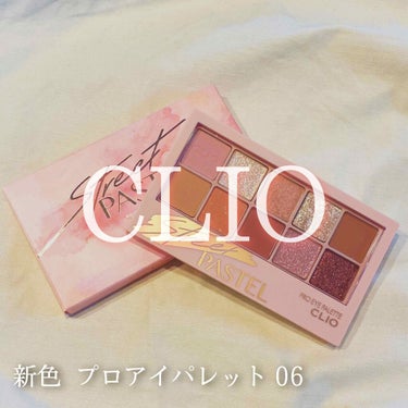 プロ アイ パレット/CLIO/アイシャドウパレットを使ったクチコミ（1枚目）