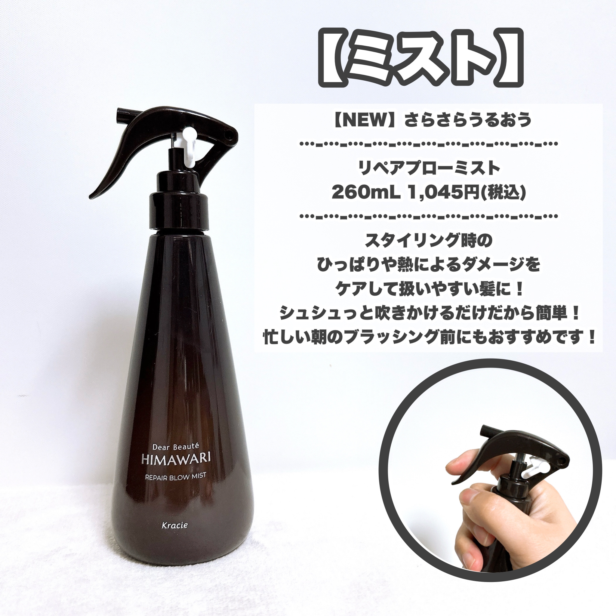 プレミアム　リペアオイル　（モイスト） 60ml/ディアボーテ/ヘアオイルを使ったクチコミ（3枚目）