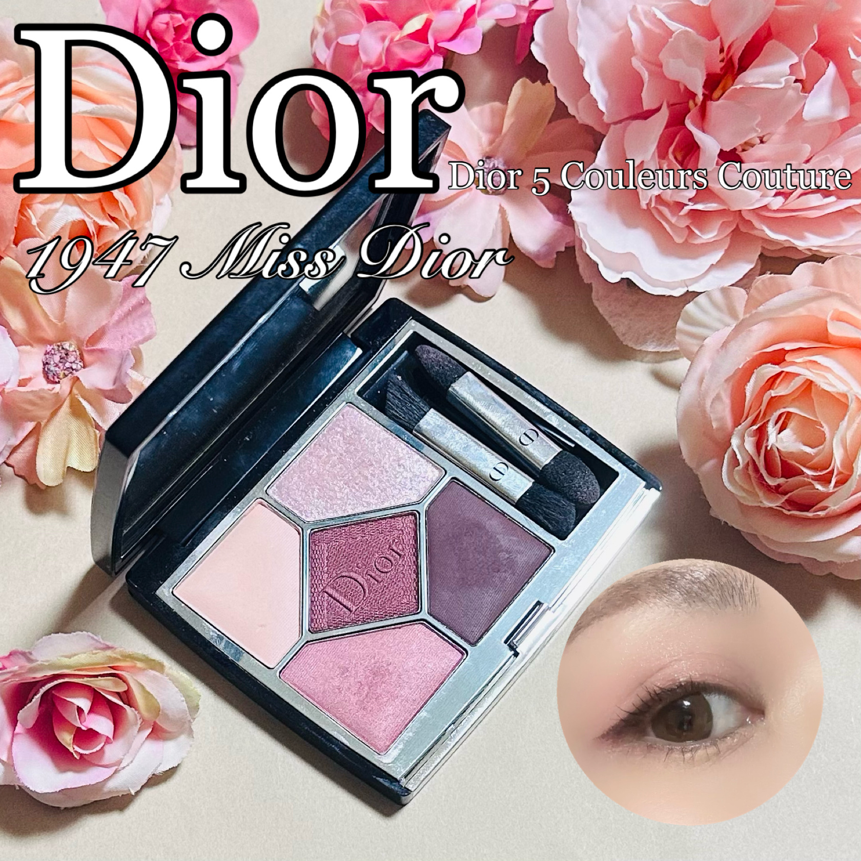 ディオールショウ サンククルール ミス ディオール コレクション限定品664 DIOR】 新作/数量限定 ディオールショウ サンク クルール（ミス