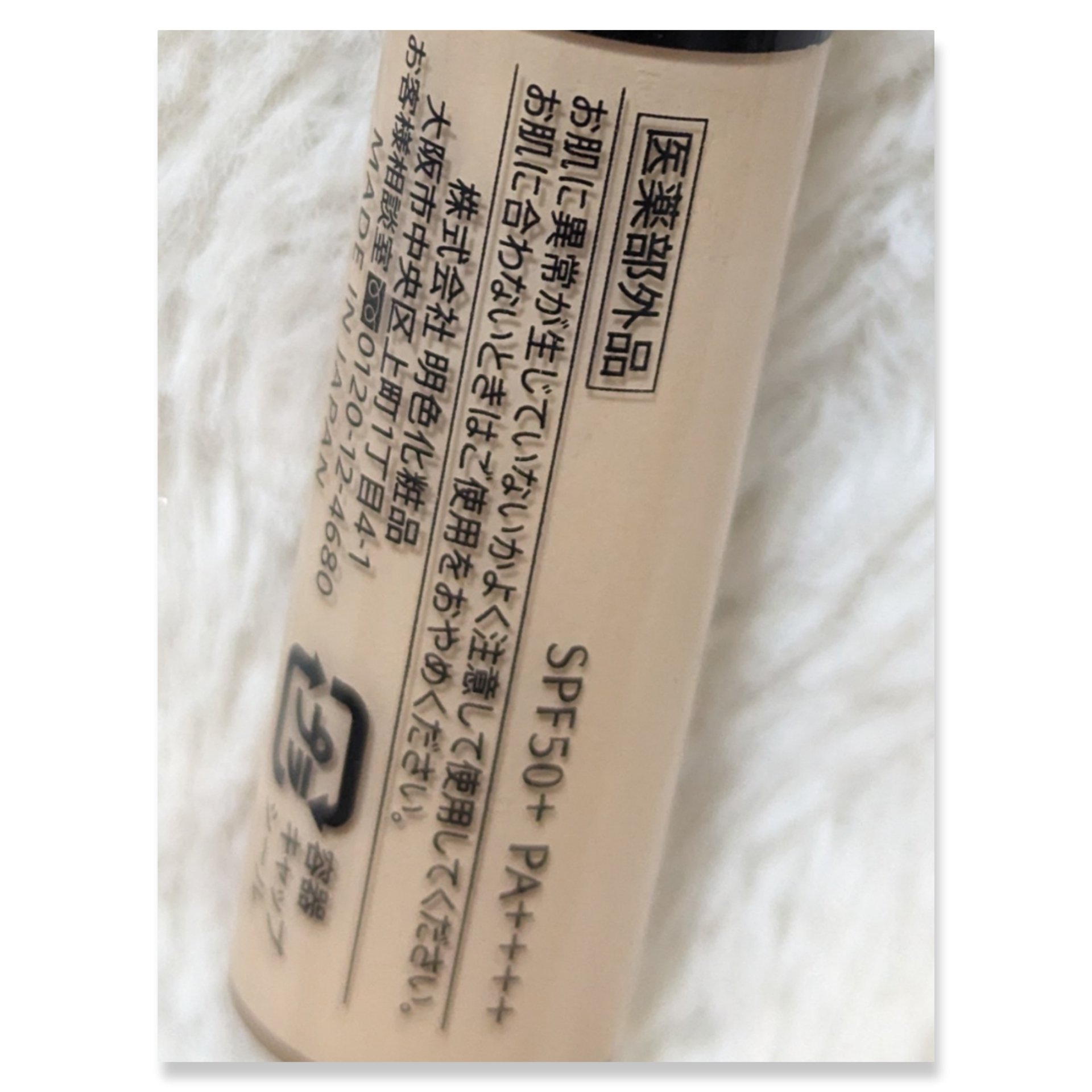 モイストラボ エッセンス薬用美白コンシーラー ナチュラルベージュ01/Moist Labo/リキッドコンシーラーを使ったクチコミ（2枚目）