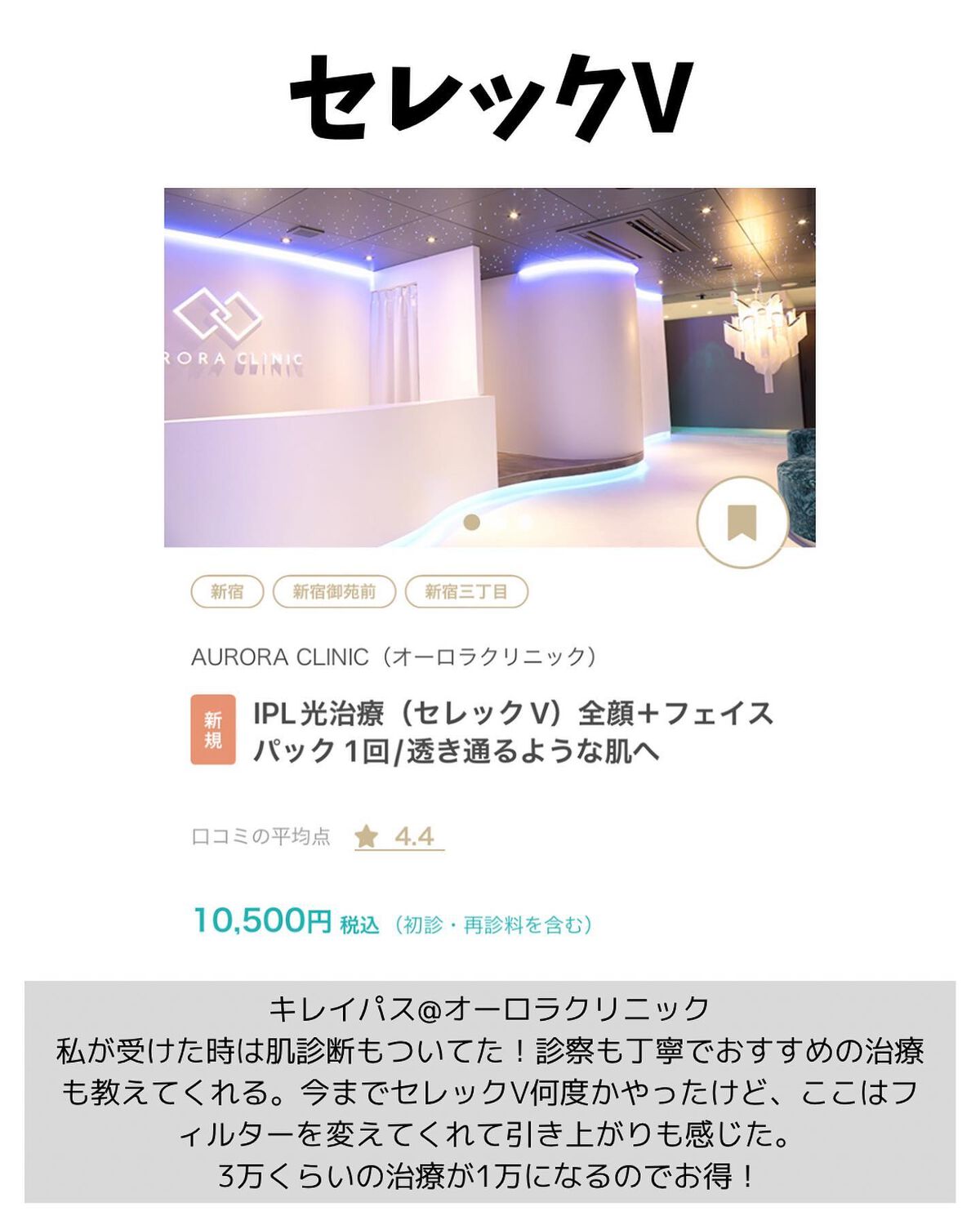 あずさ@スキンケアマニア on LIPS 「やってよかった美容医療2022私は基本キレイパスかトリビューを..」(5枚目)