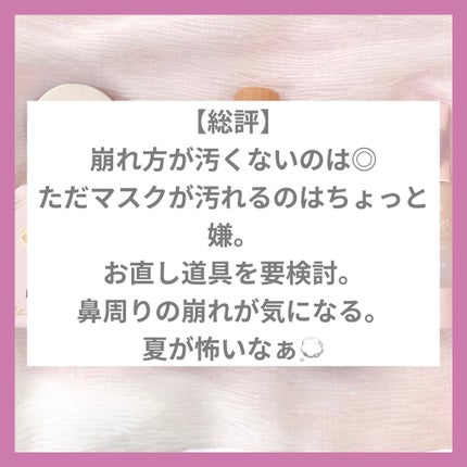 マットシフォンUVモイストベース/KiSS/化粧下地を使ったクチコミ(4枚目)