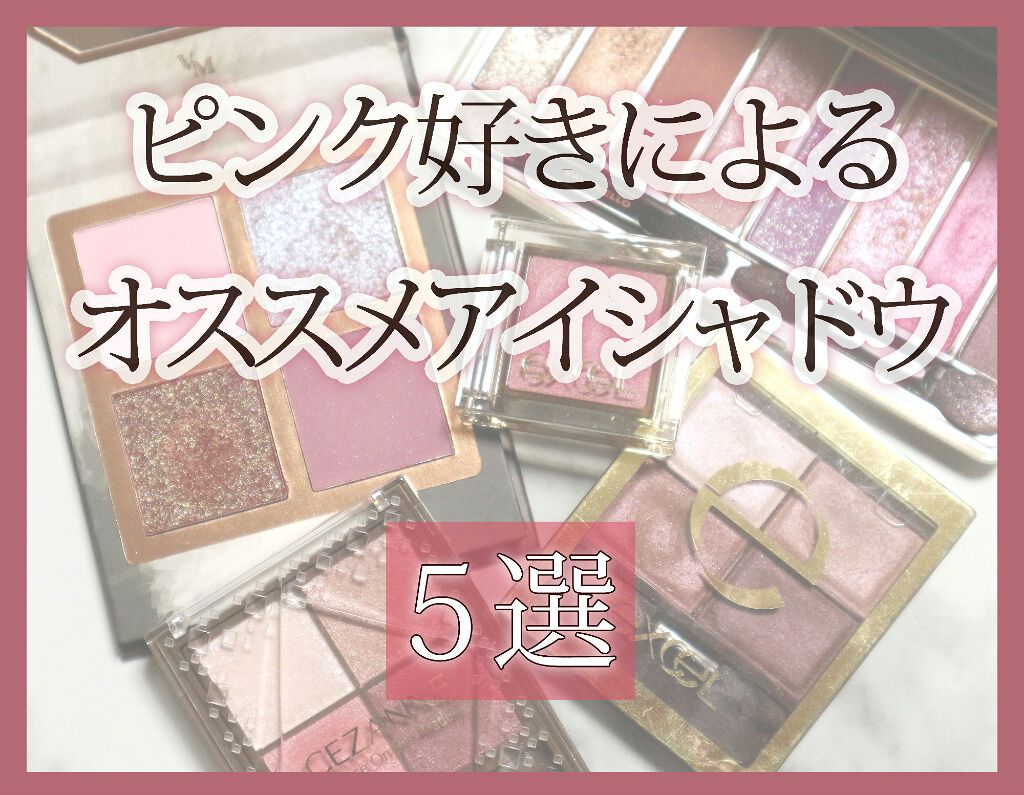 スキニーリッチシャドウ/excel/アイシャドウパレットを使ったクチコミ（1枚目）