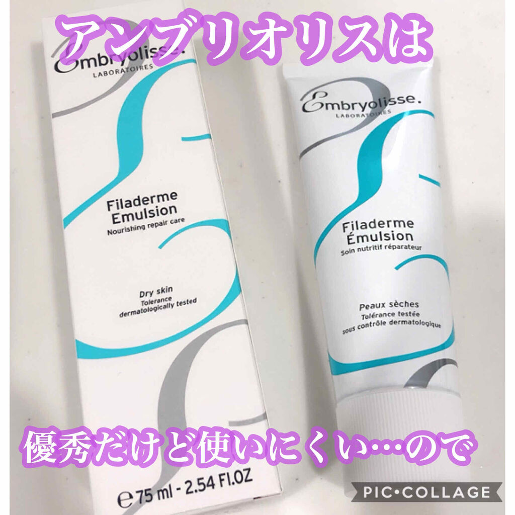 フィラデルム モイスチャークリーム/アンブリオリス/フェイスクリームを使ったクチコミ（1枚目）