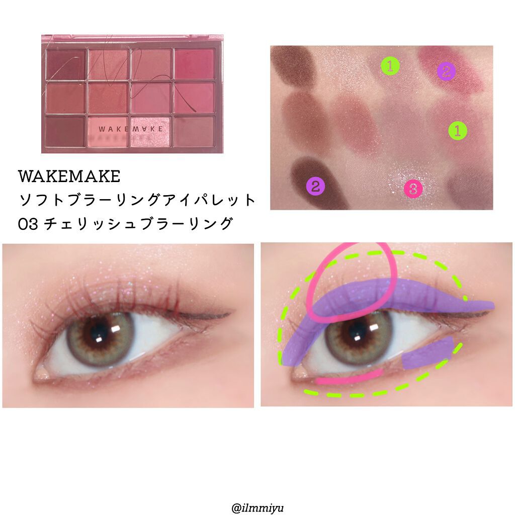 ソフトブラーリングアイパレット/wakemake/アイシャドウパレットを使ったクチコミ(3枚目)