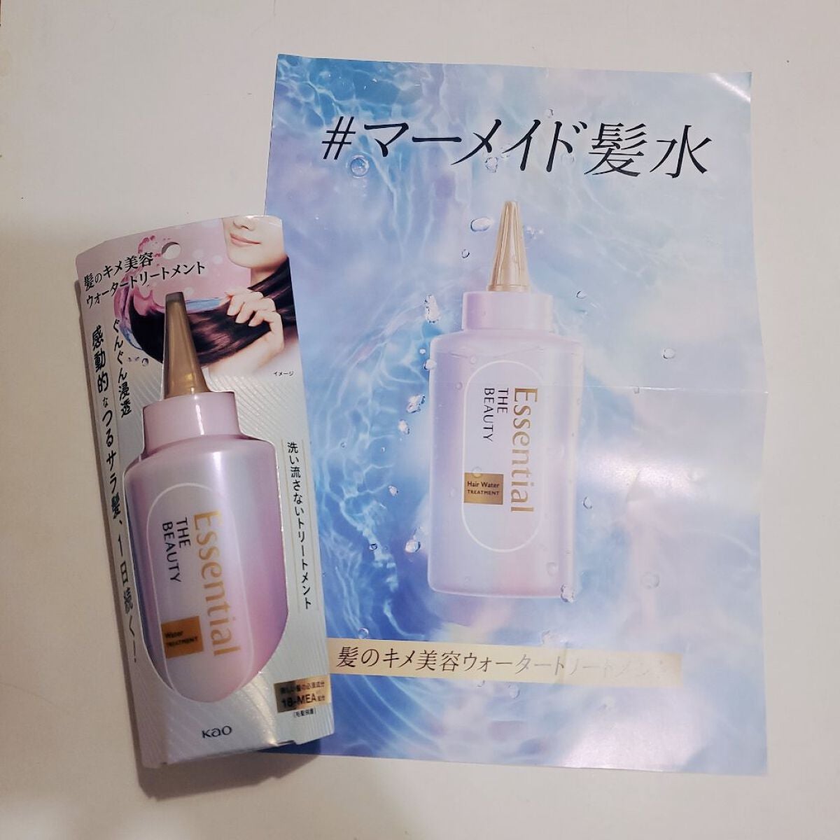 エッセンシャル プレミアム ウォータートリートメント EXスムース/エッセンシャル/アウトバストリートメントを使ったクチコミ(2枚目)