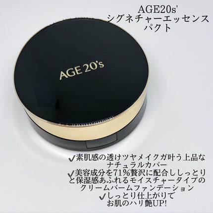 SIGNATURE ESSENCE COVER PACT /AGE20’s/クリーム・エマルジョンファンデーションを使ったクチコミ(2枚目)