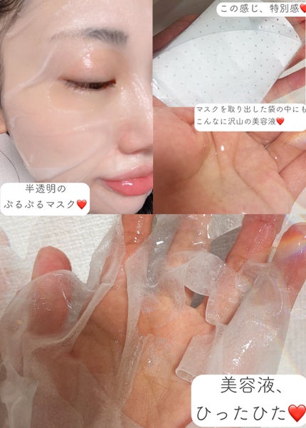 H9 ヒアルロニック アンプルマスク/JMsolution/シートマスク・パックを使ったクチコミ(3枚目)