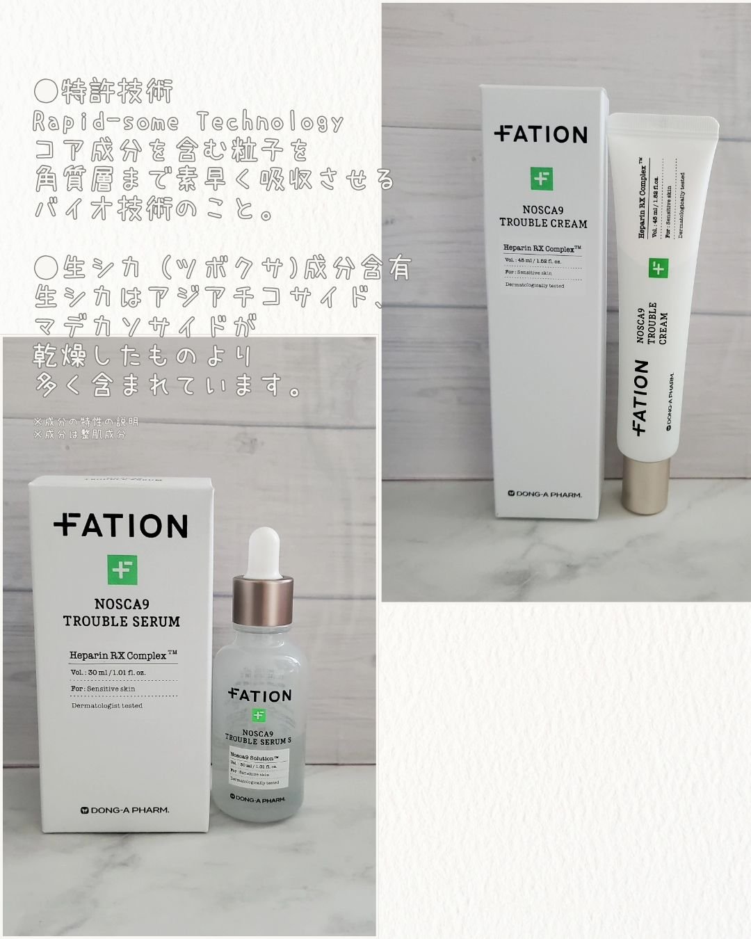 ノスカナイン トラブル セラム/FATION/美容液を使ったクチコミ（3枚目）