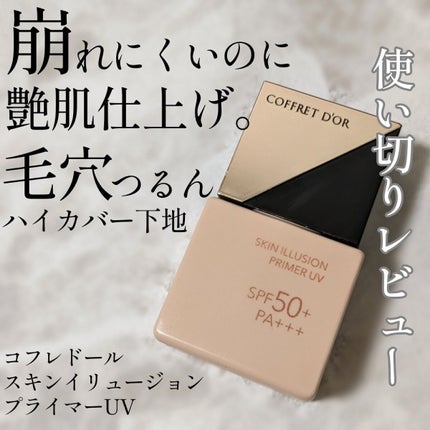 ã¹ãã³ã€ãªã¥ãŒãžã§ã³ãã©ã€ããŒUV/ã³ãã¬ããŒã«/åç²§äžå°ã䜿ã£ãã¯ãã³ãïŒ1æç®ïŒ