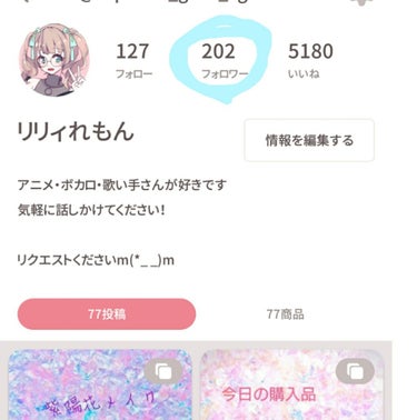 

おはようございます〜♪



聞いてください！！！


なんとですね！！



フォロワーさんが！！！













200人突破しました！！！！！

((＾ω＾三＾ω＜ｷﾞｬｱｱｱｱｱ