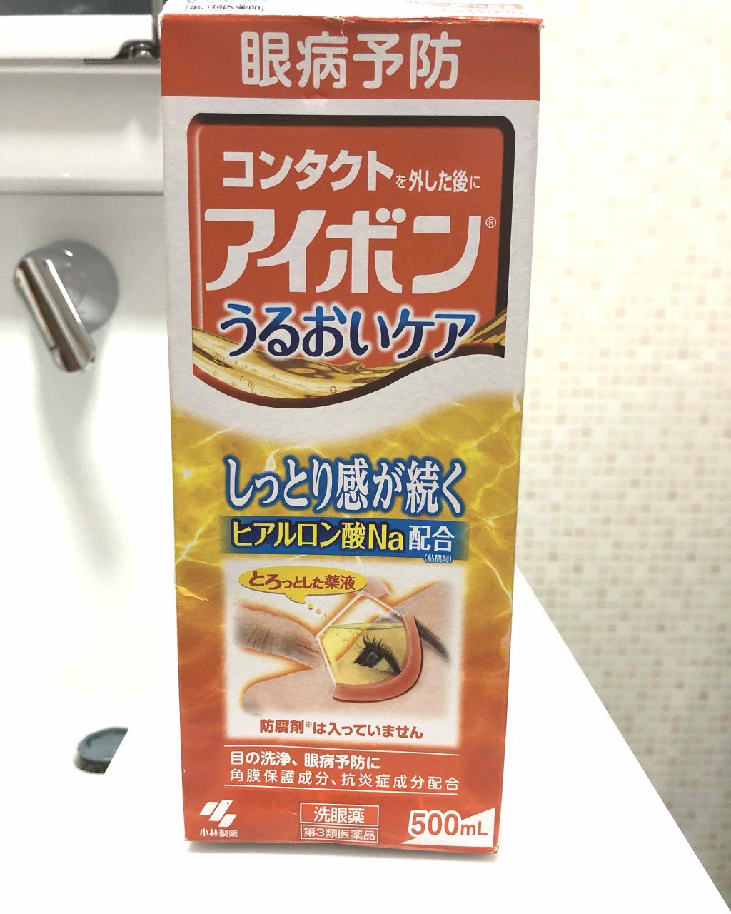 アイボンうるおいケア(医薬品)/小林製薬/その他を使ったクチコミ（3枚目）